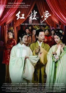 《红楼梦》封面图 · 版本待核